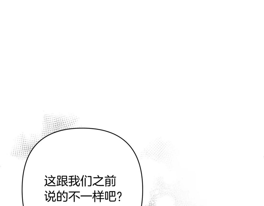 《回归后，黑化复仇！》第17话 虐渣男，超解气！ 第144页