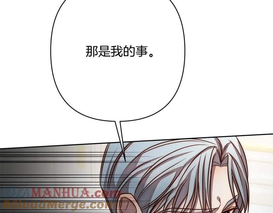 《回归后，黑化复仇！》第17话 虐渣男，超解气！ 第169页