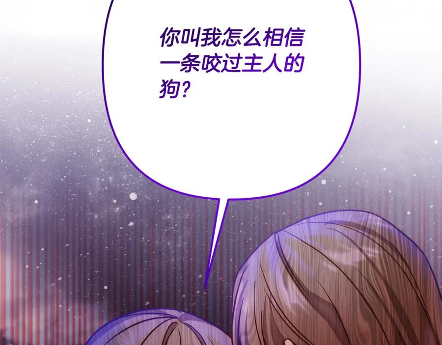 《回归后，黑化复仇！》第17话 虐渣男，超解气！ 第131页