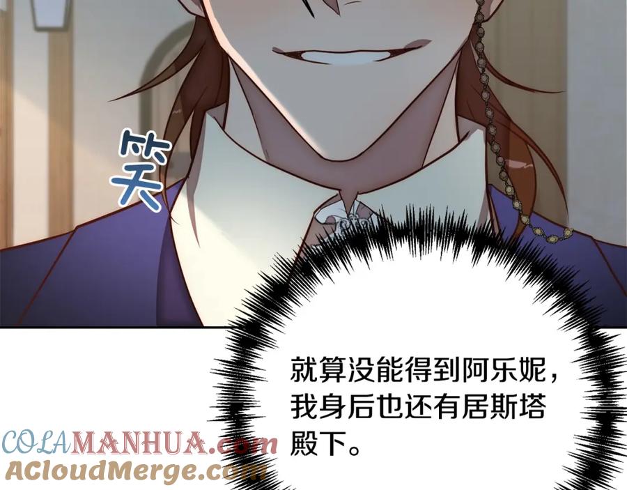 《回归后，黑化复仇！》第17话 虐渣男，超解气！ 第73页