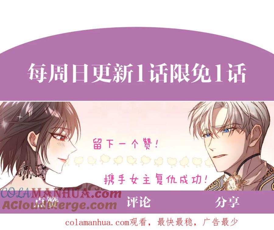 《回归后，黑化复仇！》第17话 虐渣男，超解气！ 第209页