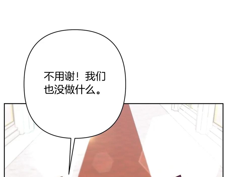 《回归后，黑化复仇！》第17话 虐渣男，超解气！ 第110页