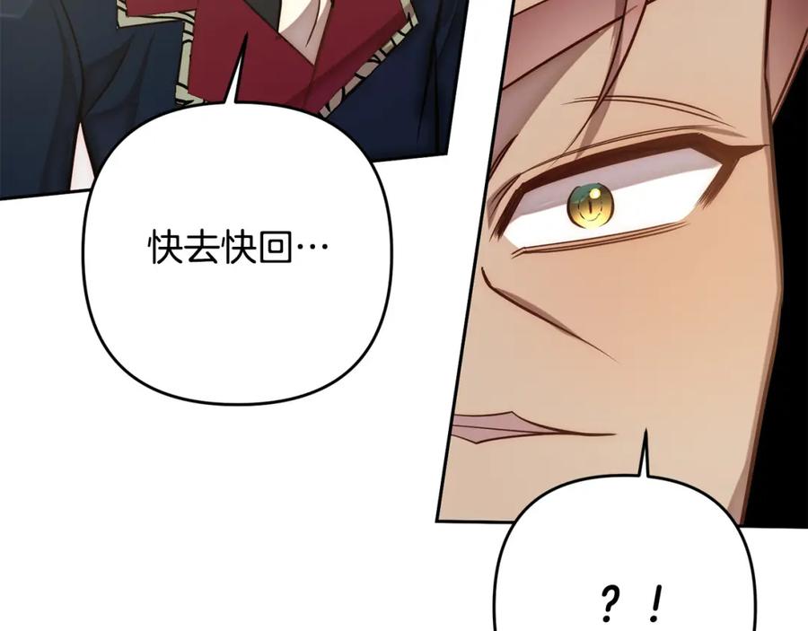 《回归后，黑化复仇！》第17话 虐渣男，超解气！ 第23页