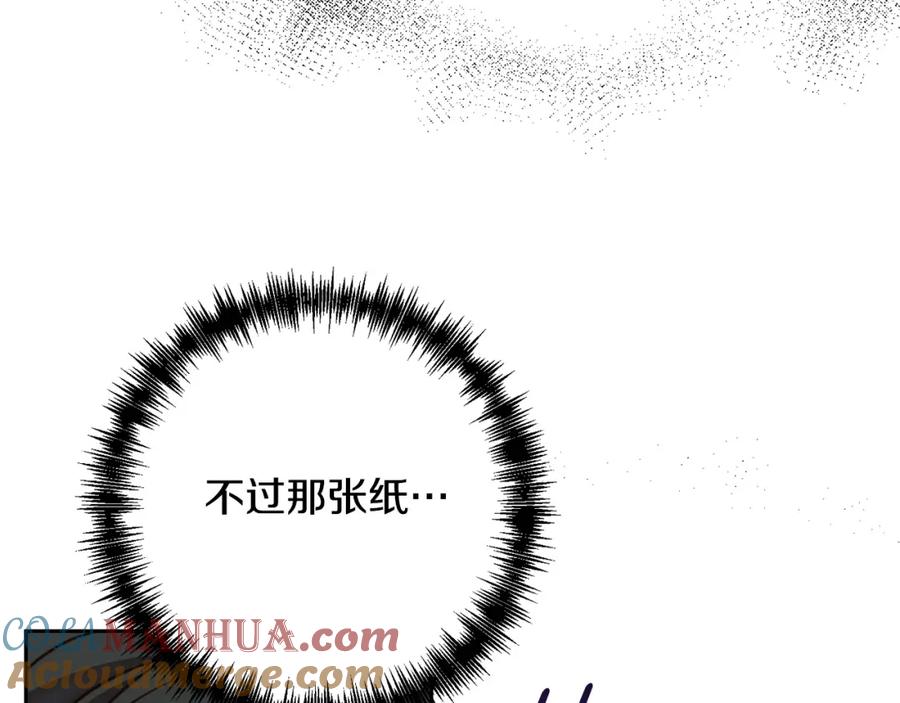 《回归后，黑化复仇！》第17话 虐渣男，超解气！ 第81页