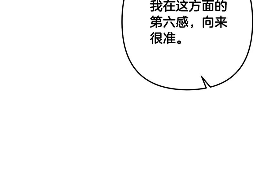 《回归后，黑化复仇！》第17话 虐渣男，超解气！ 第96页
