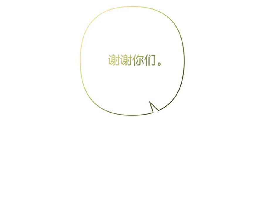 《回归后，黑化复仇！》第17话 虐渣男，超解气！ 第108页