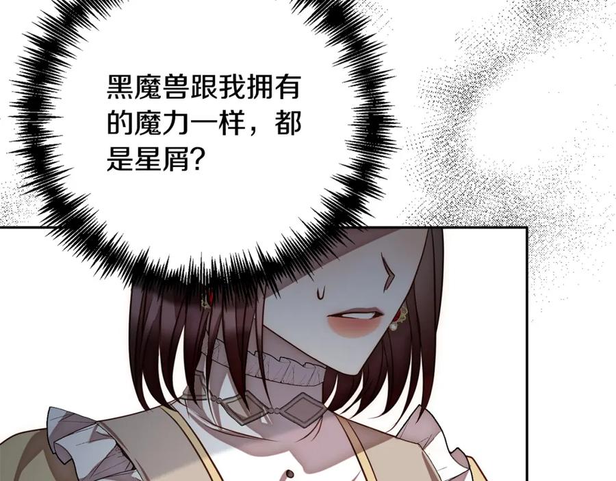《回归后，黑化复仇！》第17话 虐渣男，超解气！ 第203页