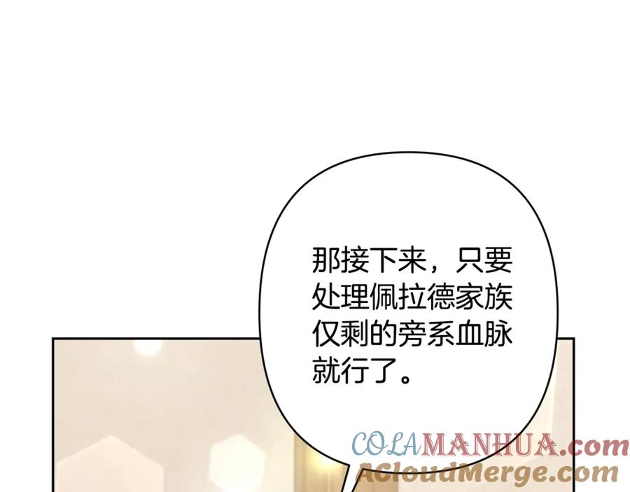 《回归后，黑化复仇！》第17话 虐渣男，超解气！ 第57页