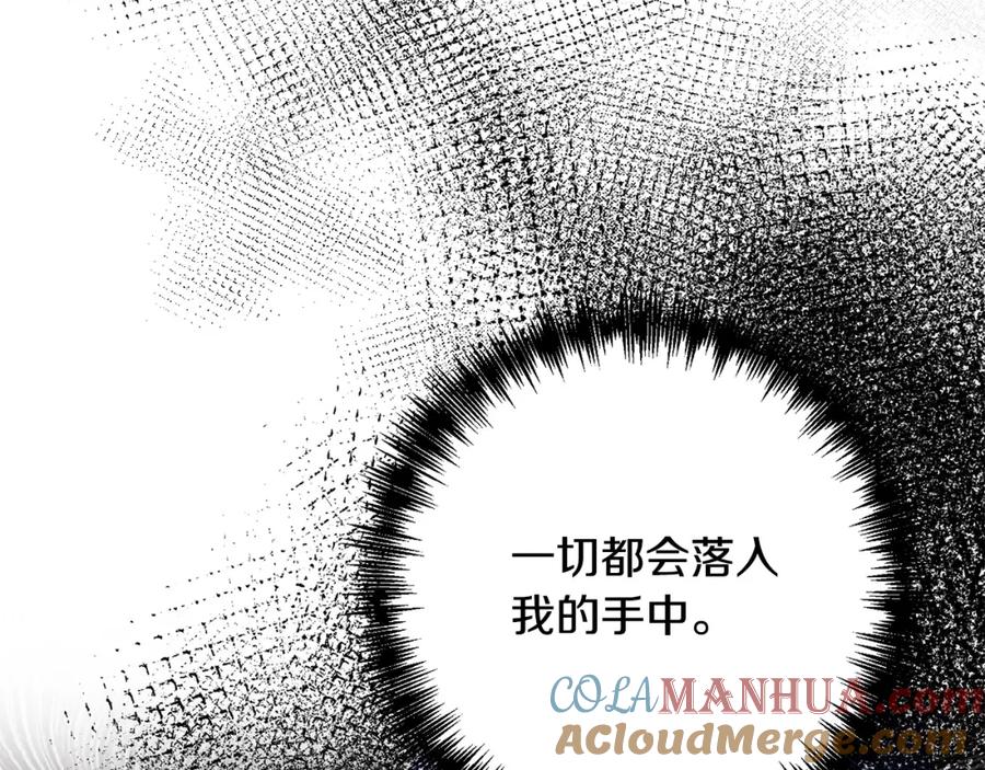《回归后，黑化复仇！》第17话 虐渣男，超解气！ 第77页