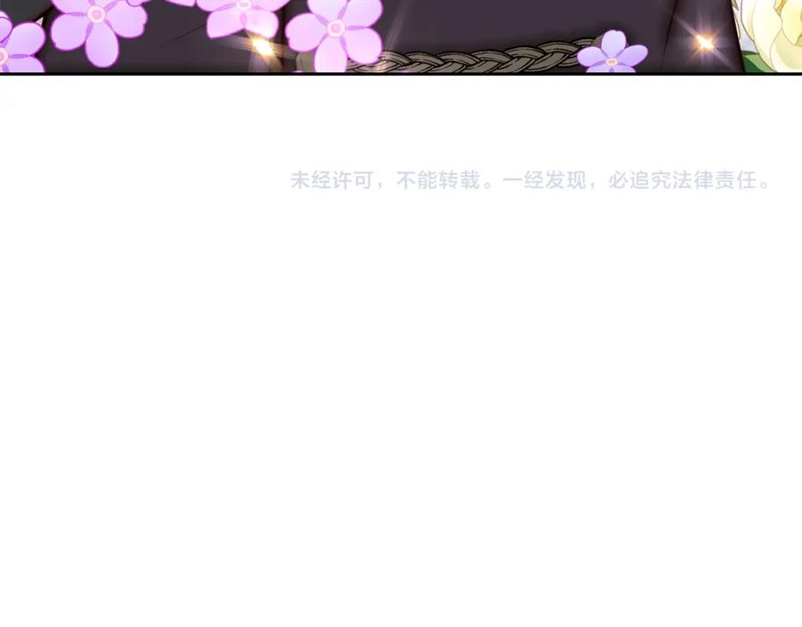 《回归后，黑化复仇！》第17话 虐渣男，超解气！ 第195页