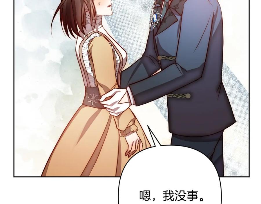《回归后，黑化复仇！》第17话 虐渣男，超解气！ 第179页