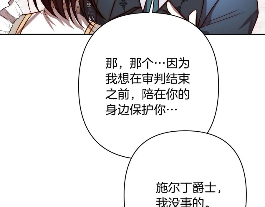 《回归后，黑化复仇！》第17话 虐渣男，超解气！ 第182页