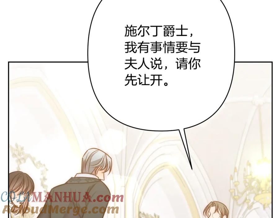 《回归后，黑化复仇！》第17话 虐渣男，超解气！ 第157页