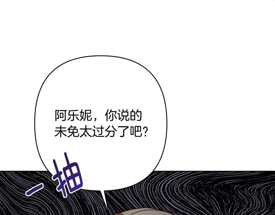 《回归后，黑化复仇！》第17话 虐渣男，超解气！ 第139页