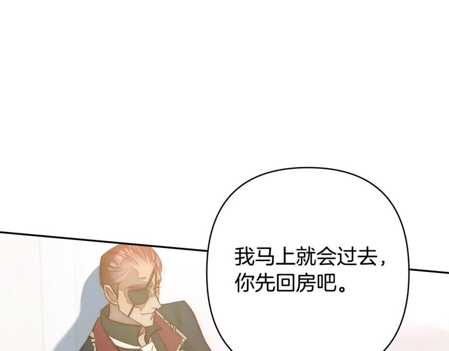 《回归后，黑化复仇！》第17话 虐渣男，超解气！ 第19页
