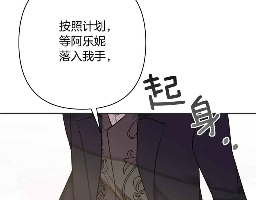 《回归后，黑化复仇！》第17话 虐渣男，超解气！ 第55页