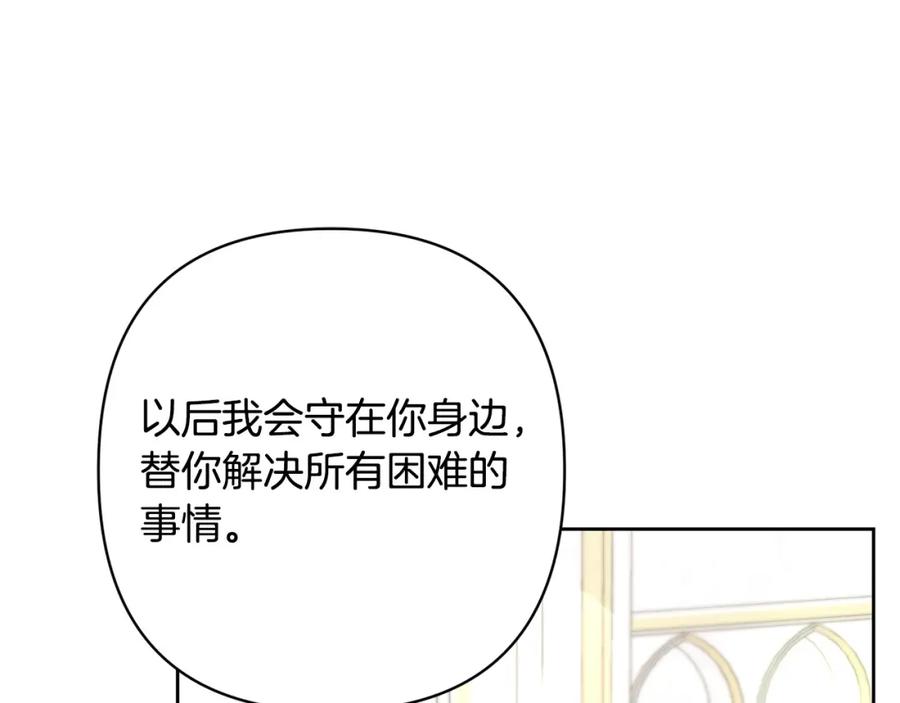 《回归后，黑化复仇！》第17话 虐渣男，超解气！ 第123页