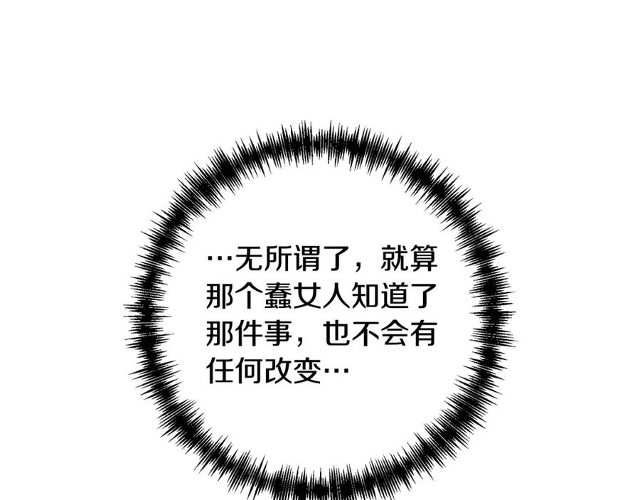 《回归后，黑化复仇！》第17话 虐渣男，超解气！ 第87页
