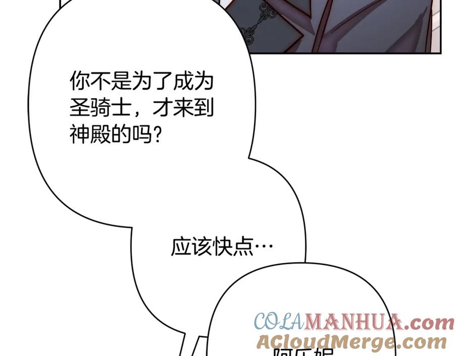 《回归后，黑化复仇！》第17话 虐渣男，超解气！ 第189页