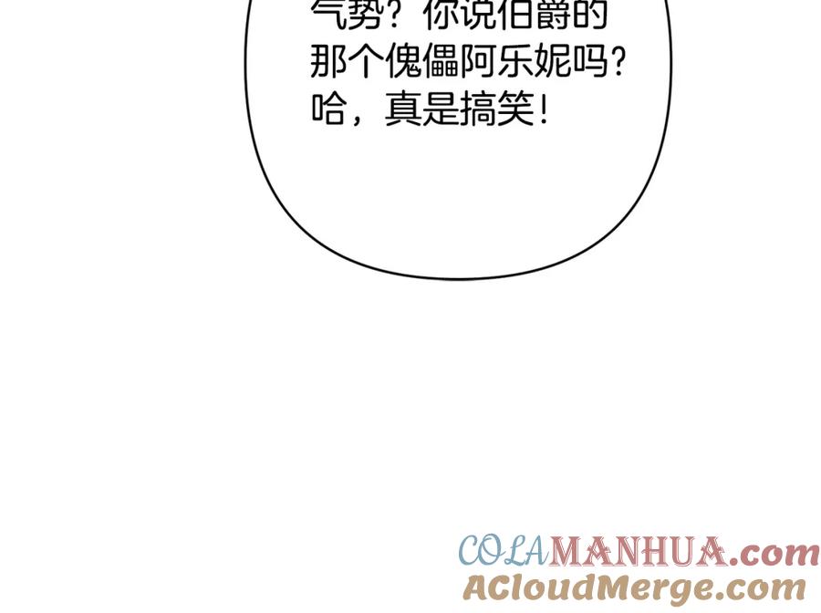 《回归后，黑化复仇！》第17话 虐渣男，超解气！ 第49页