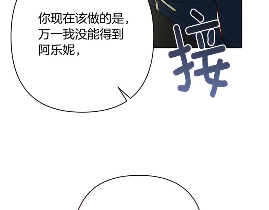 《回归后，黑化复仇！》第17话 虐渣男，超解气！ 第66页
