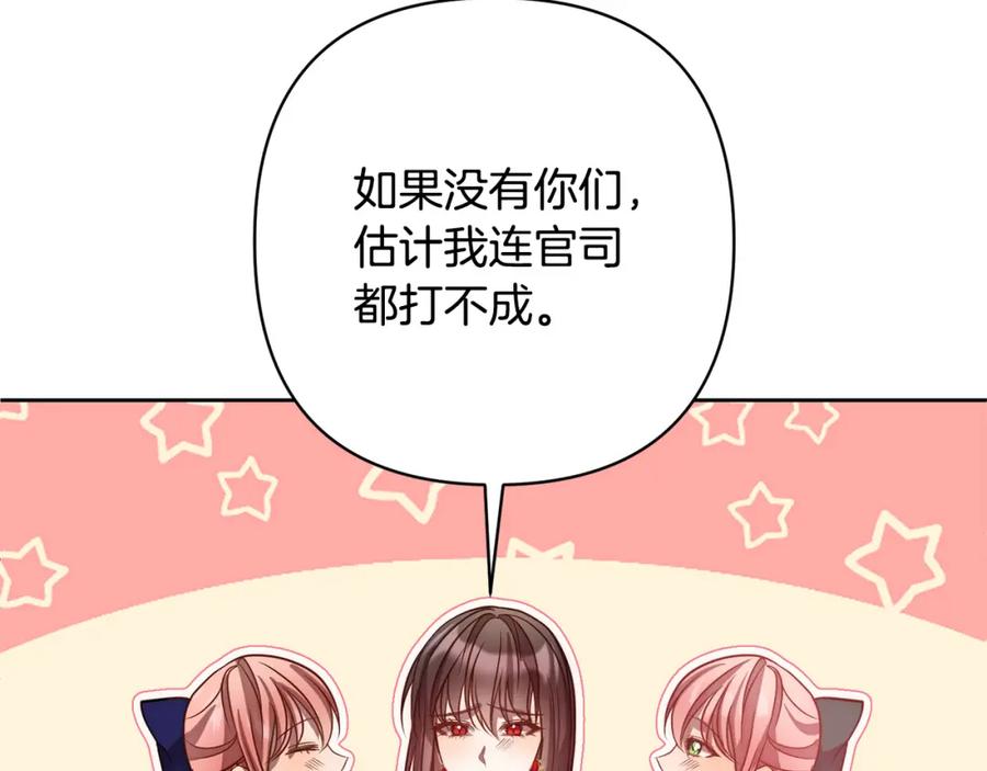 《回归后，黑化复仇！》第17话 虐渣男，超解气！ 第106页