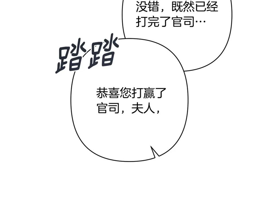 《回归后，黑化复仇！》第17话 虐渣男，超解气！ 第112页