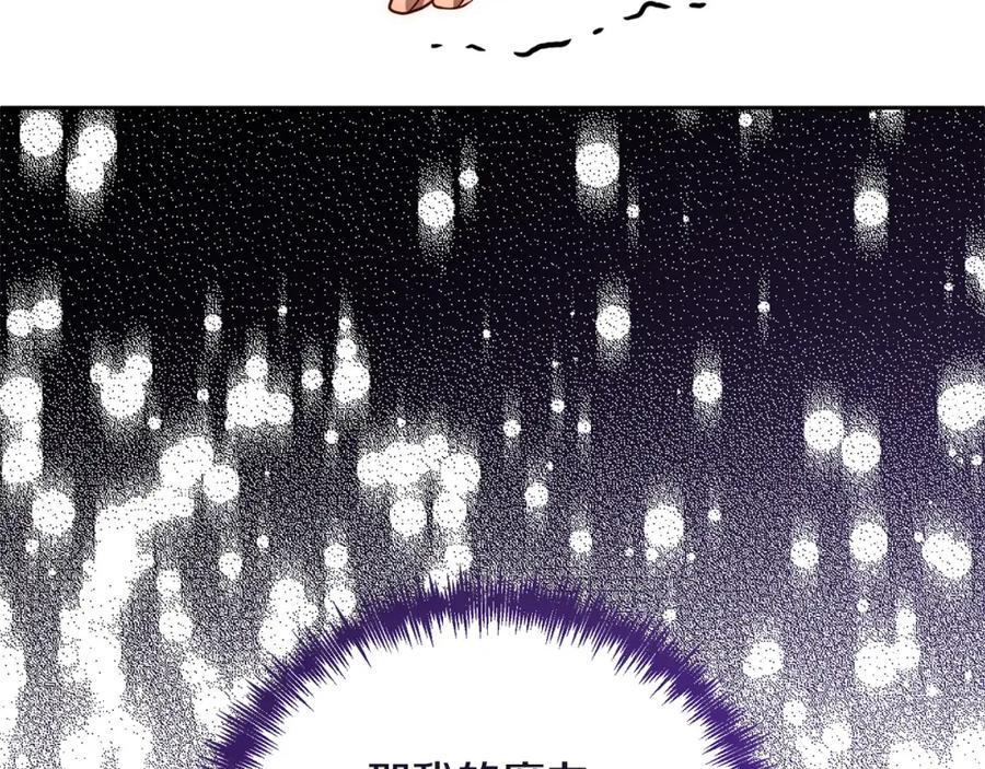 《回归后，黑化复仇！》第17话 虐渣男，超解气！ 第206页