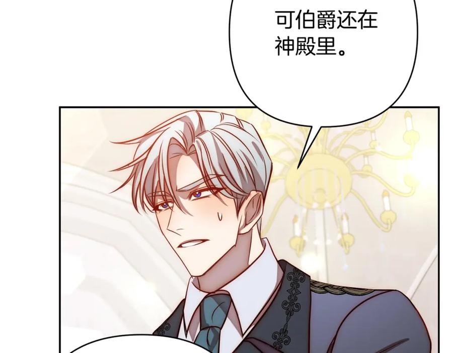 《回归后，黑化复仇！》第17话 虐渣男，超解气！ 第188页