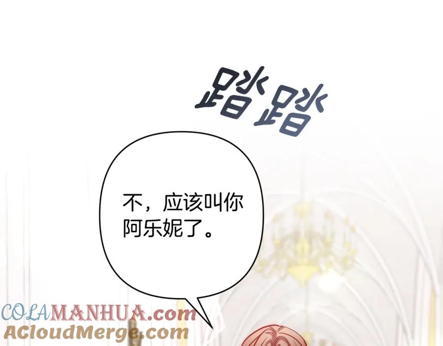 《回归后，黑化复仇！》第17话 虐渣男，超解气！ 第113页