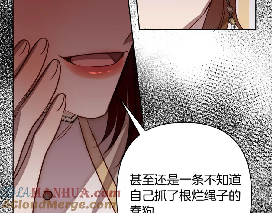 《回归后，黑化复仇！》第17话 虐渣男，超解气！ 第137页