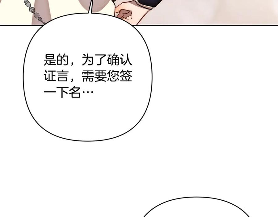 《回归后，黑化复仇！》第17话 虐渣男，超解气！ 第16页