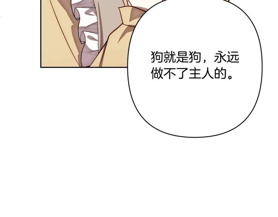 《回归后，黑化复仇！》第17话 虐渣男，超解气！ 第143页
