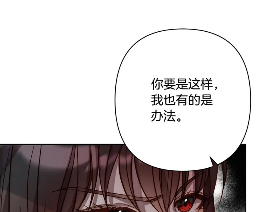 《回归后，黑化复仇！》第17话 虐渣男，超解气！ 第148页