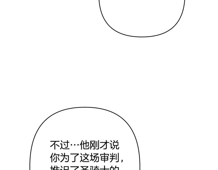 《回归后，黑化复仇！》第17话 虐渣男，超解气！ 第180页
