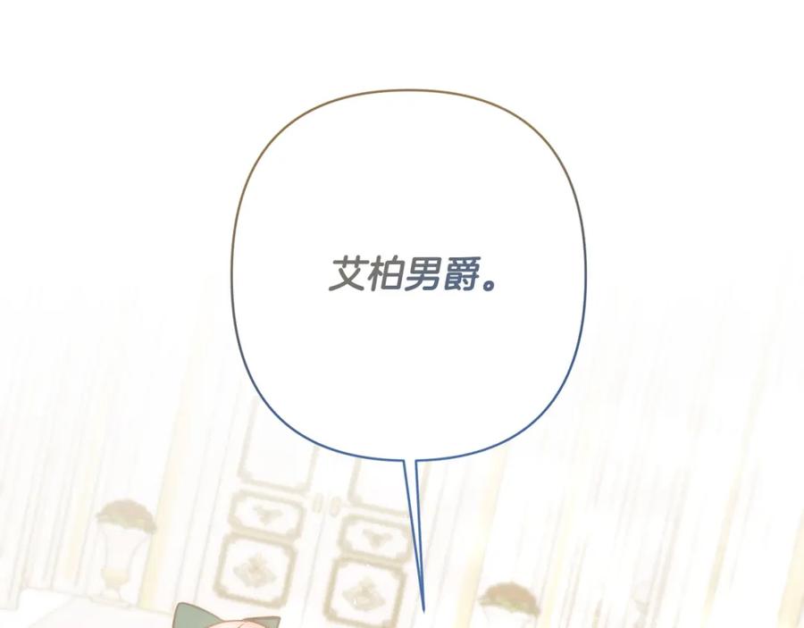 《回归后，黑化复仇！》第17话 虐渣男，超解气！ 第151页