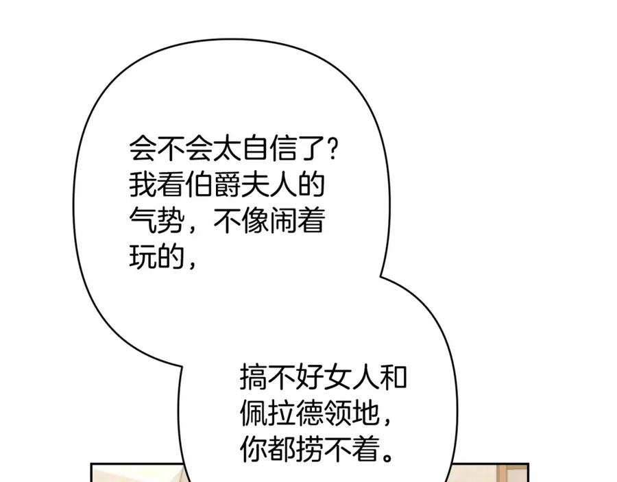 《回归后，黑化复仇！》第17话 虐渣男，超解气！ 第44页