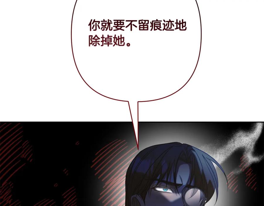 《回归后，黑化复仇！》第17话 虐渣男，超解气！ 第67页