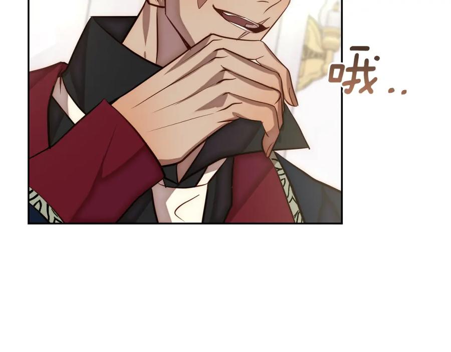 《回归后，黑化复仇！》第17话 虐渣男，超解气！ 第28页
