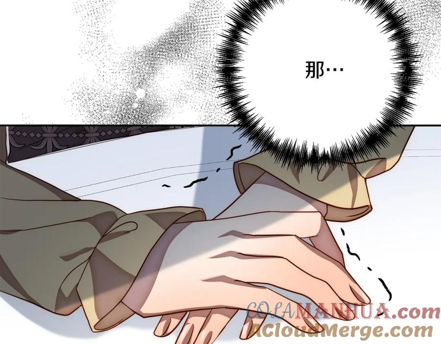 《回归后，黑化复仇！》第17话 虐渣男，超解气！ 第205页