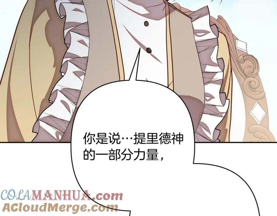 《回归后，黑化复仇！》第17话 虐渣男，超解气！ 第201页