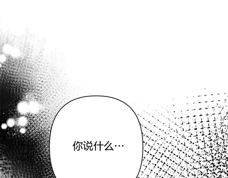 《回归后，黑化复仇！》第17话 虐渣男，超解气！ 第135页