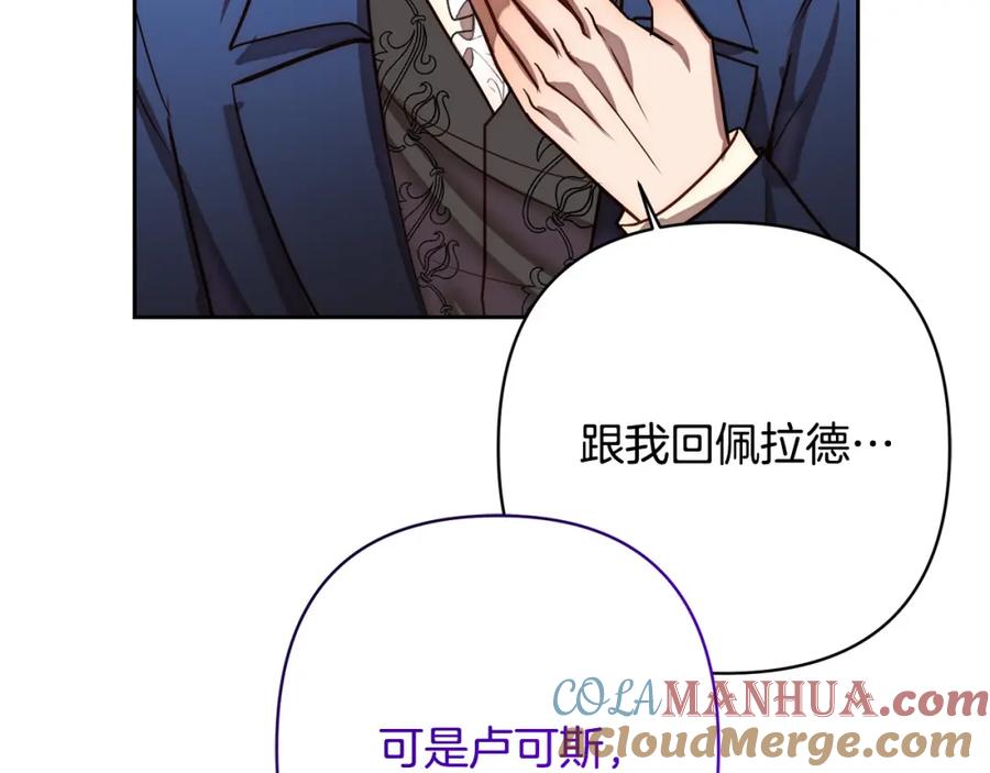 《回归后，黑化复仇！》第17话 虐渣男，超解气！ 第129页