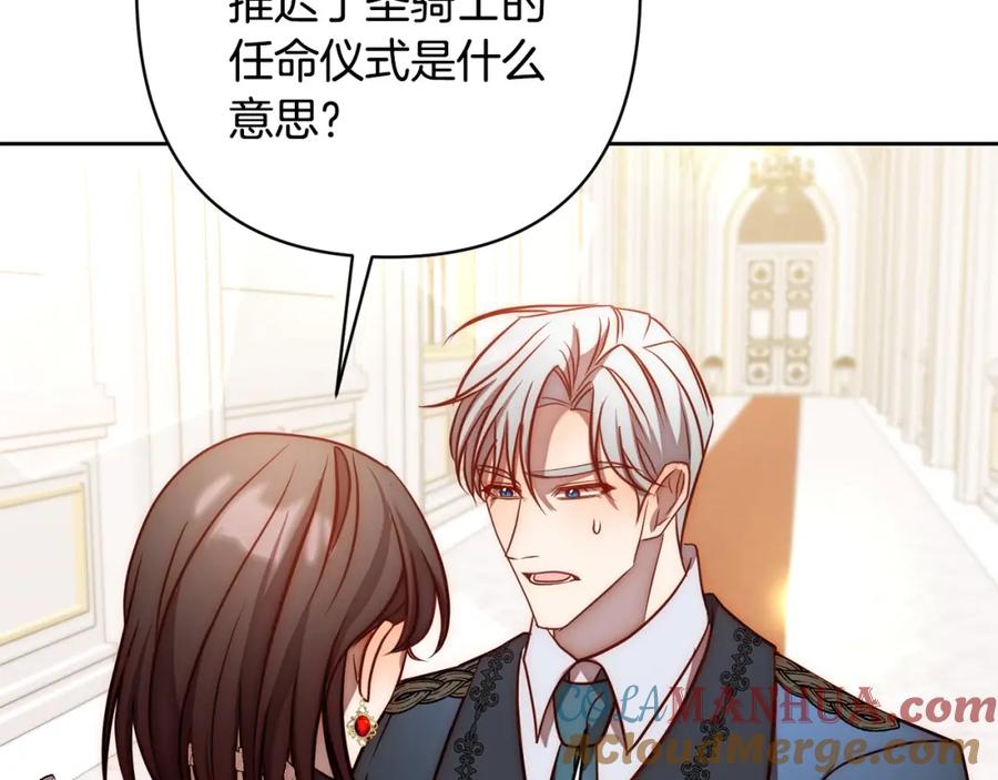 《回归后，黑化复仇！》第17话 虐渣男，超解气！ 第181页