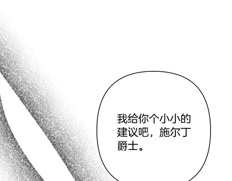 《回归后，黑化复仇！》第17话 虐渣男，超解气！ 第163页