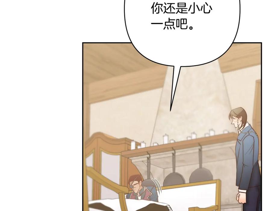 《回归后，黑化复仇！》第17话 虐渣男，超解气！ 第91页
