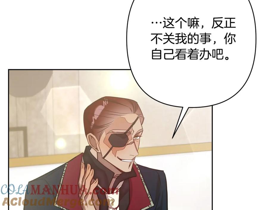 《回归后，黑化复仇！》第17话 虐渣男，超解气！ 第53页