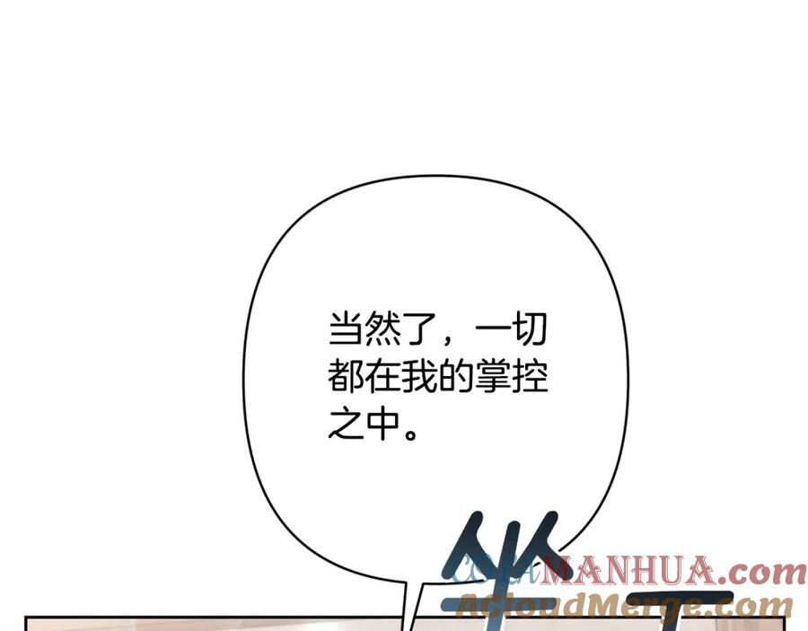 《回归后，黑化复仇！》第17话 虐渣男，超解气！ 第41页