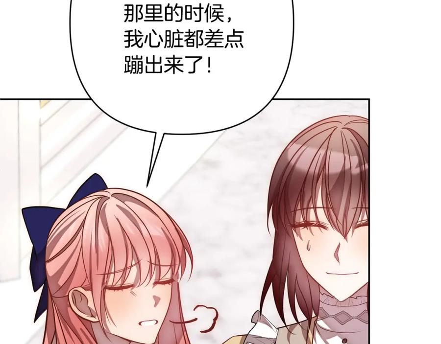 《回归后，黑化复仇！》第17话 虐渣男，超解气！ 第102页