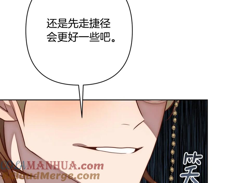 《回归后，黑化复仇！》第17话 虐渣男，超解气！ 第89页